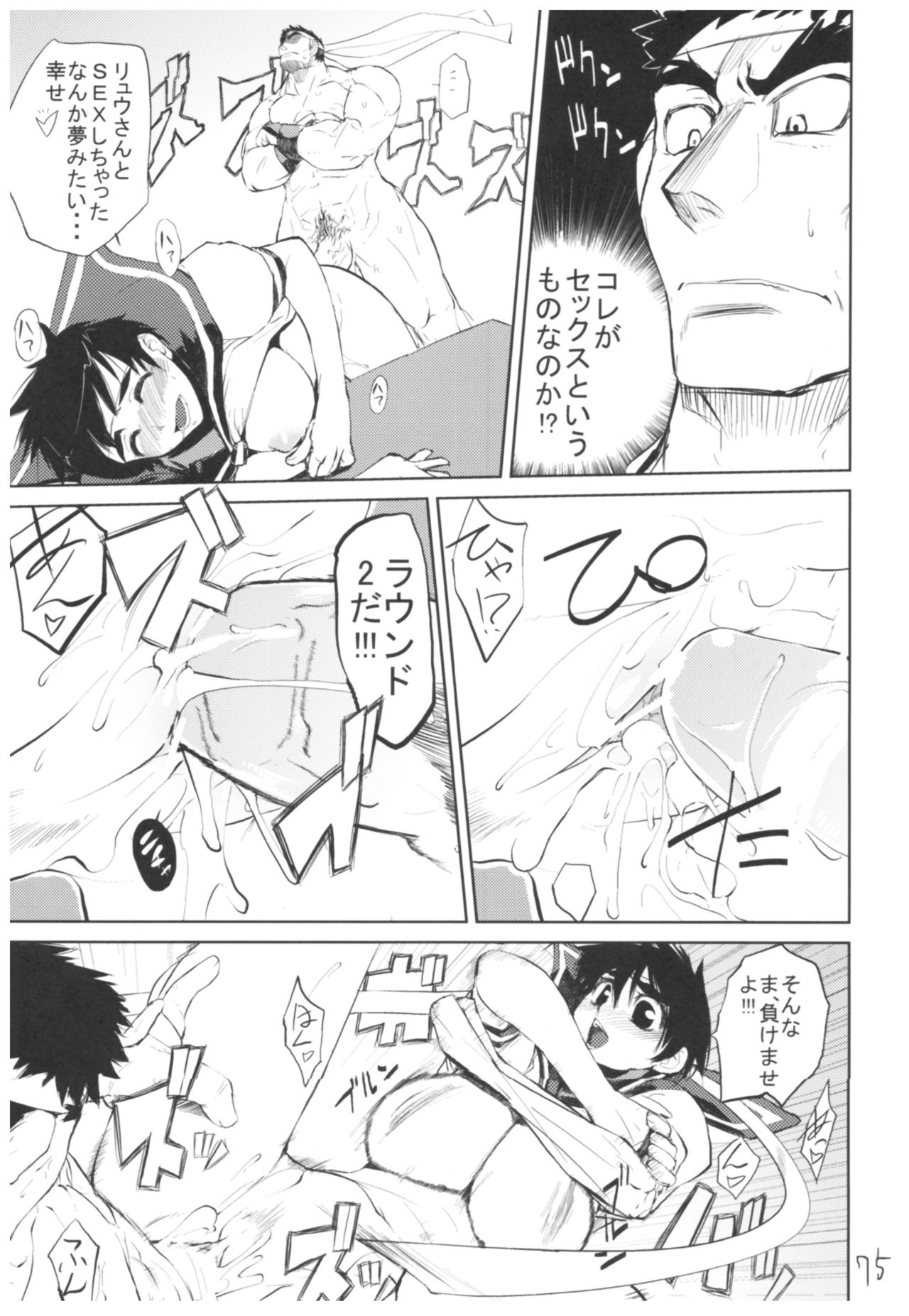 Hyoco Road Soushuuhen - Page 74