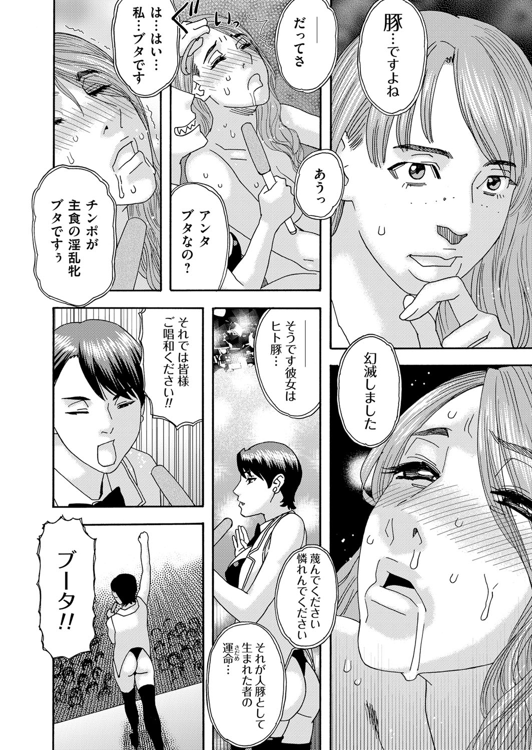 肉の塔  Ch. 01-07 - Page 152