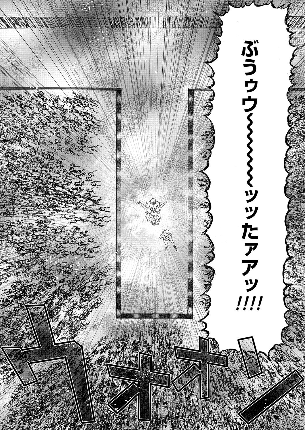 肉の塔  Ch. 01-07 - Page 153