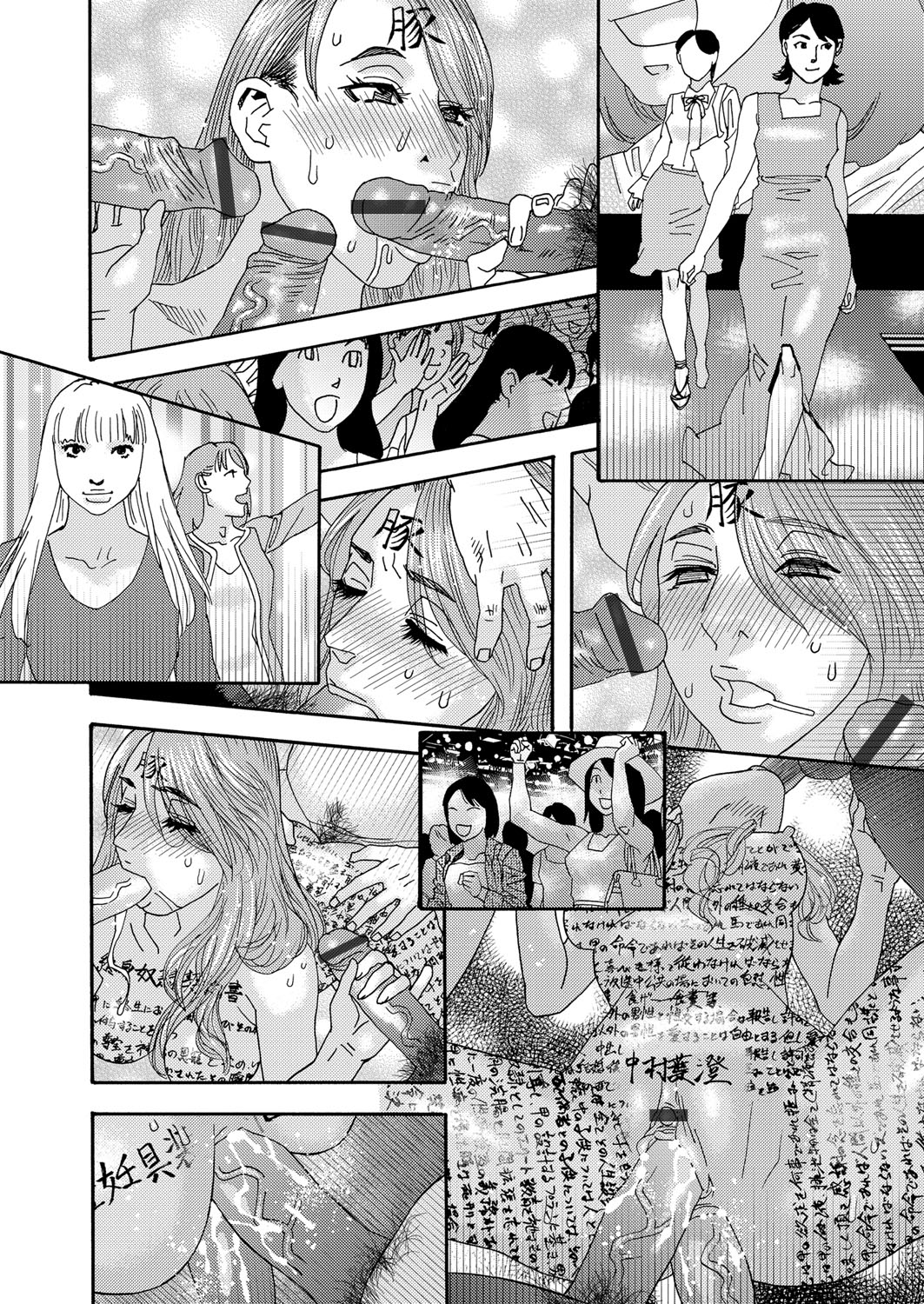 肉の塔  Ch. 01-07 - Page 168