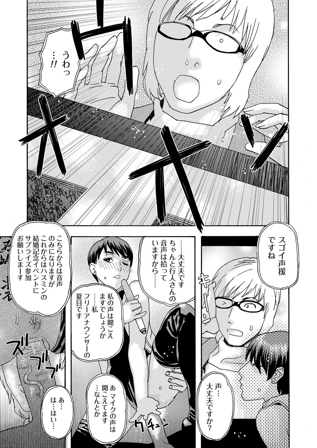 肉の塔  Ch. 01-07 - Page 179