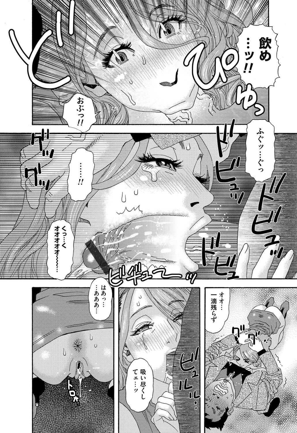 肉の塔  Ch. 01-07 - Page 42