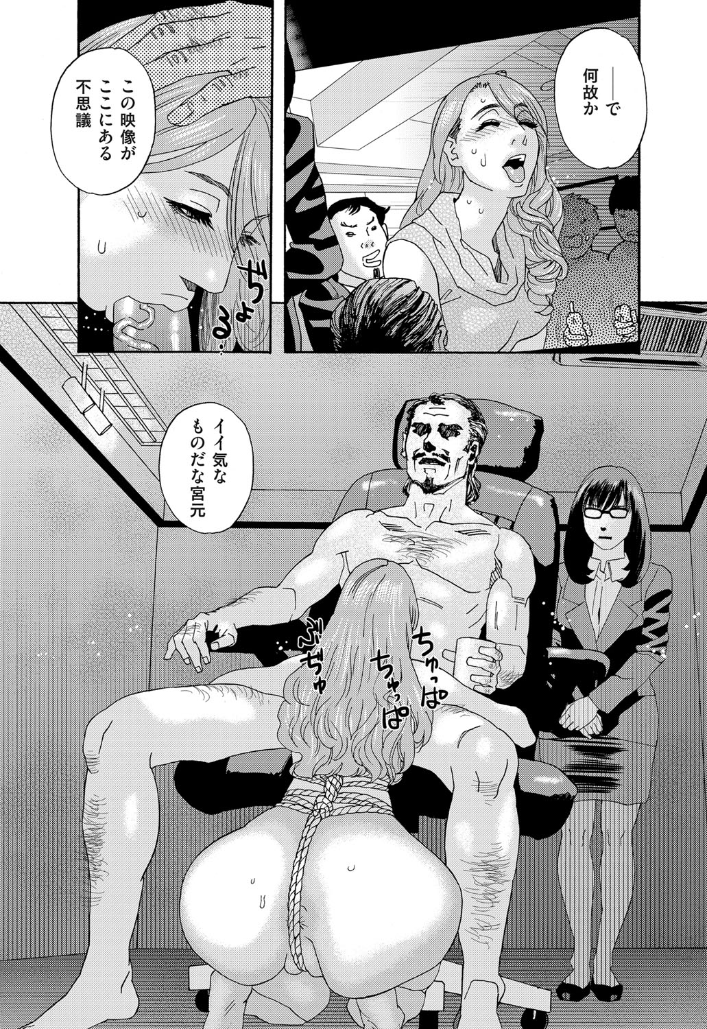 肉の塔  Ch. 01-07 - Page 61