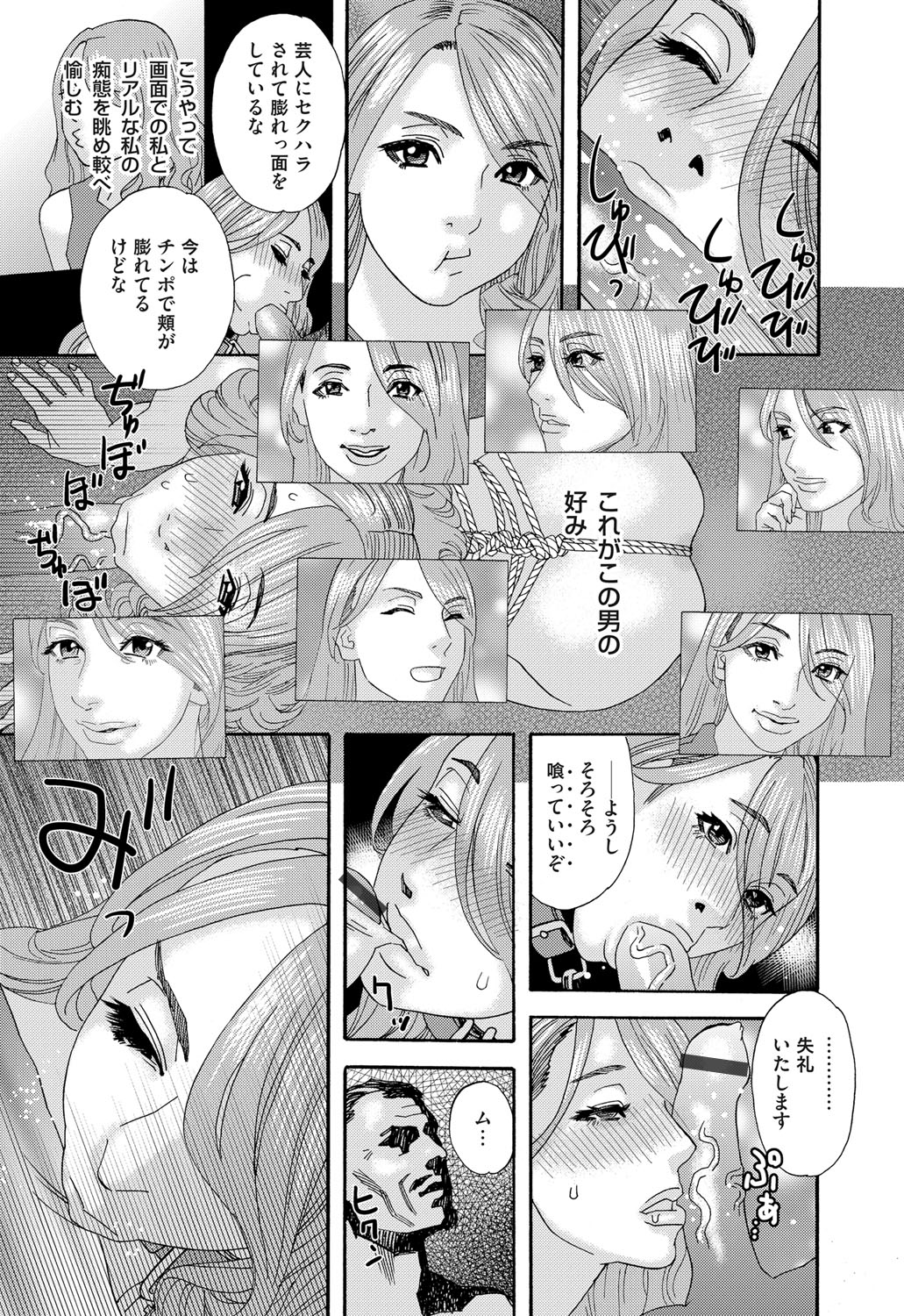 肉の塔  Ch. 01-07 - Page 65