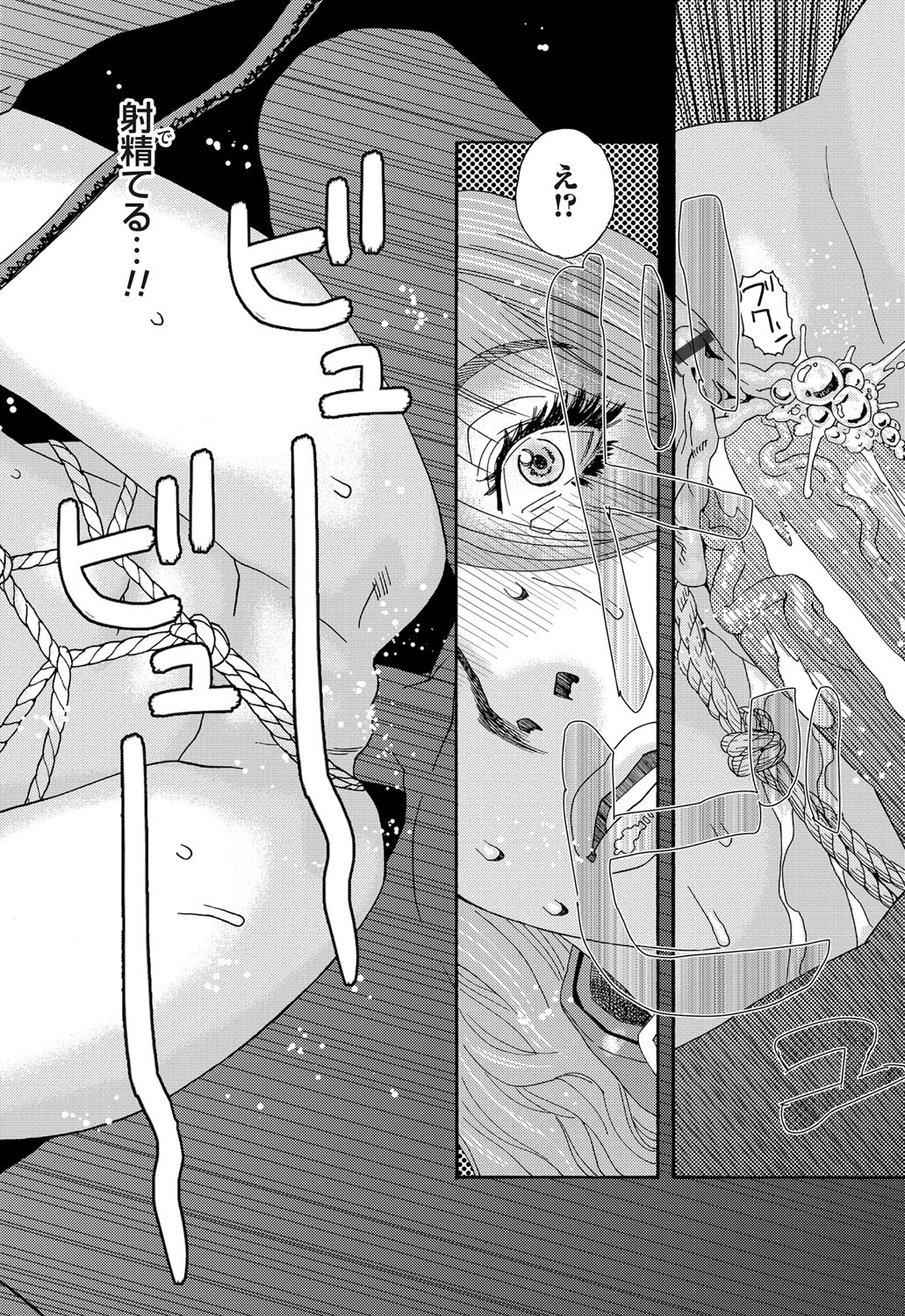 肉の塔  Ch. 01-07 - Page 80