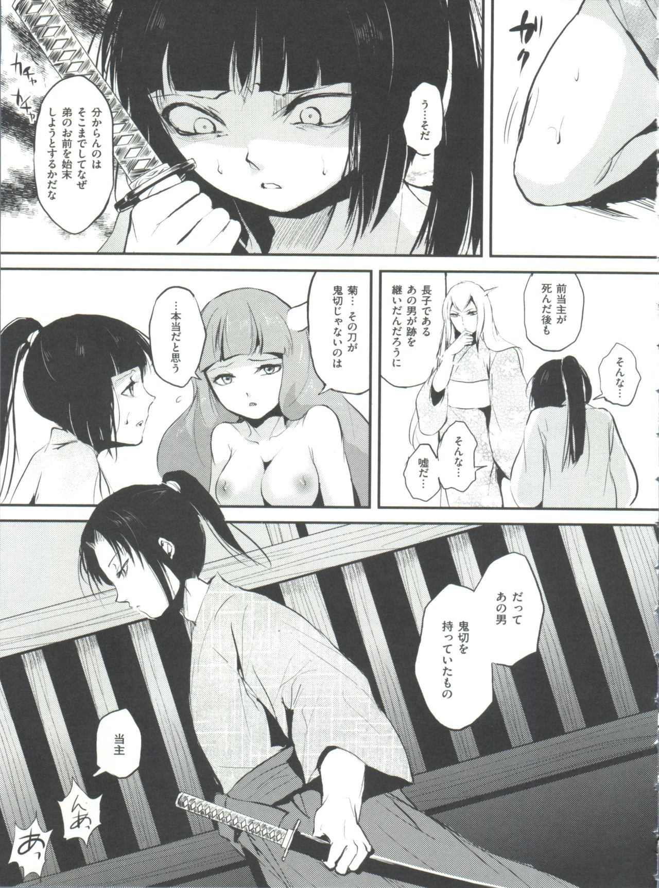 Naburi no Kyoushitsu - Page 170