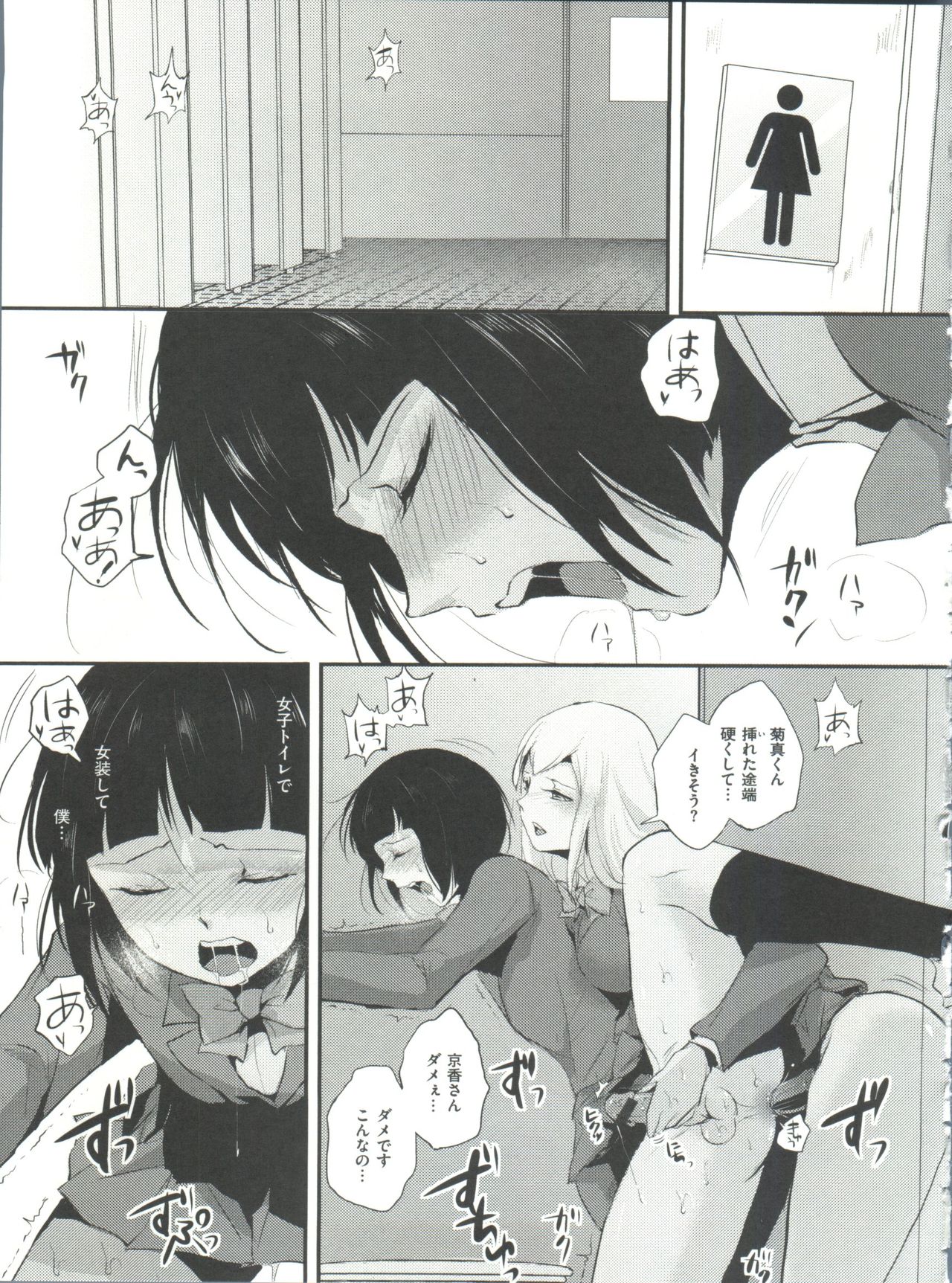 Naburi no Kyoushitsu - Page 22