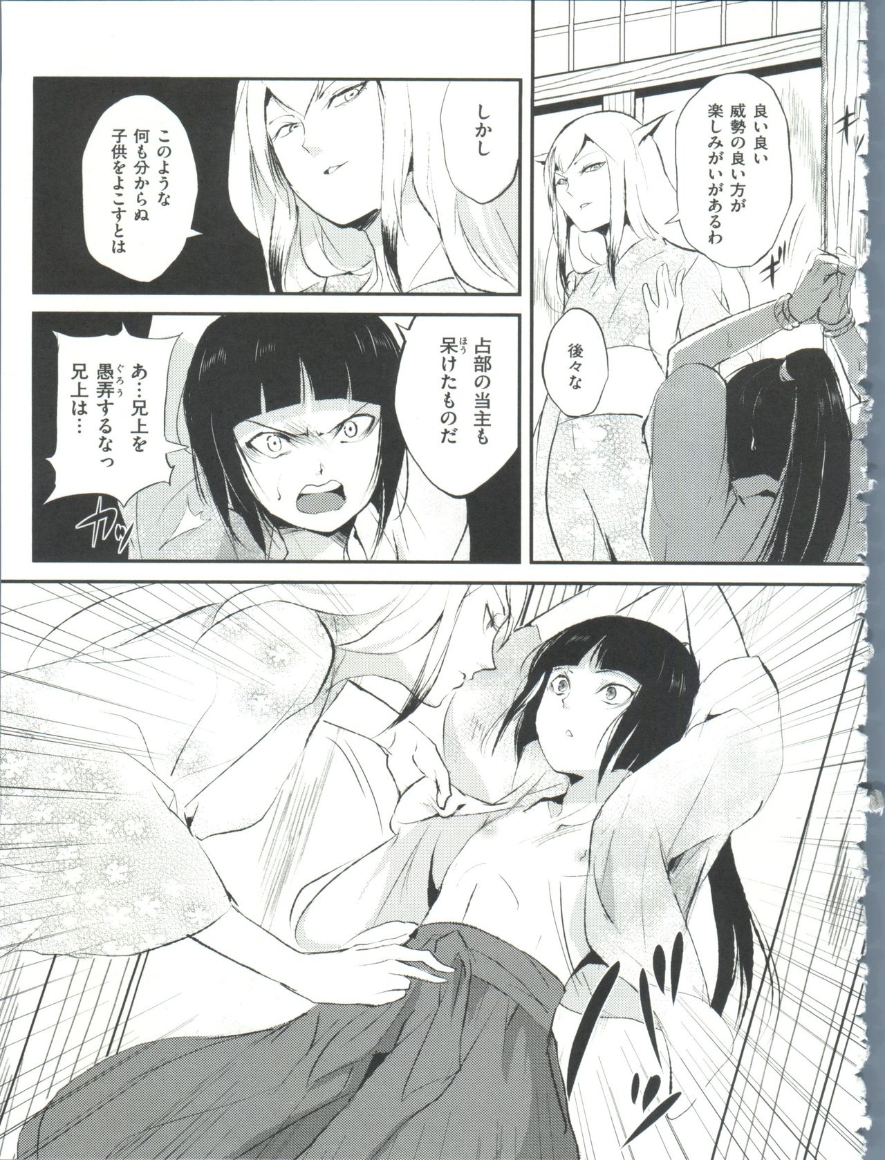 Naburi no Kyoushitsu - Page 60
