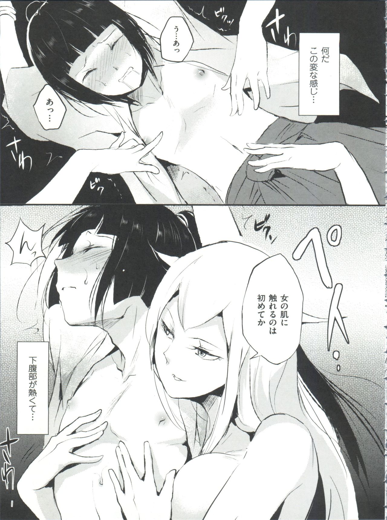 Naburi no Kyoushitsu - Page 64
