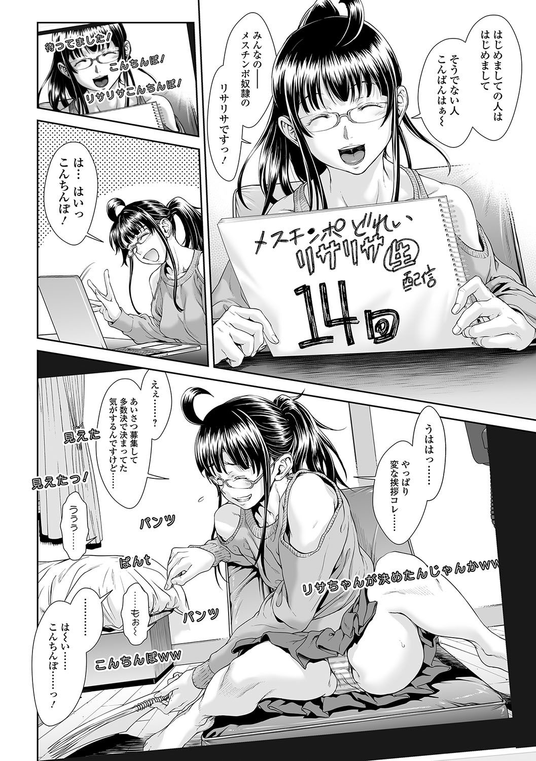 COMIC Mate Legend Vol. 17 2017-10 - Page 21