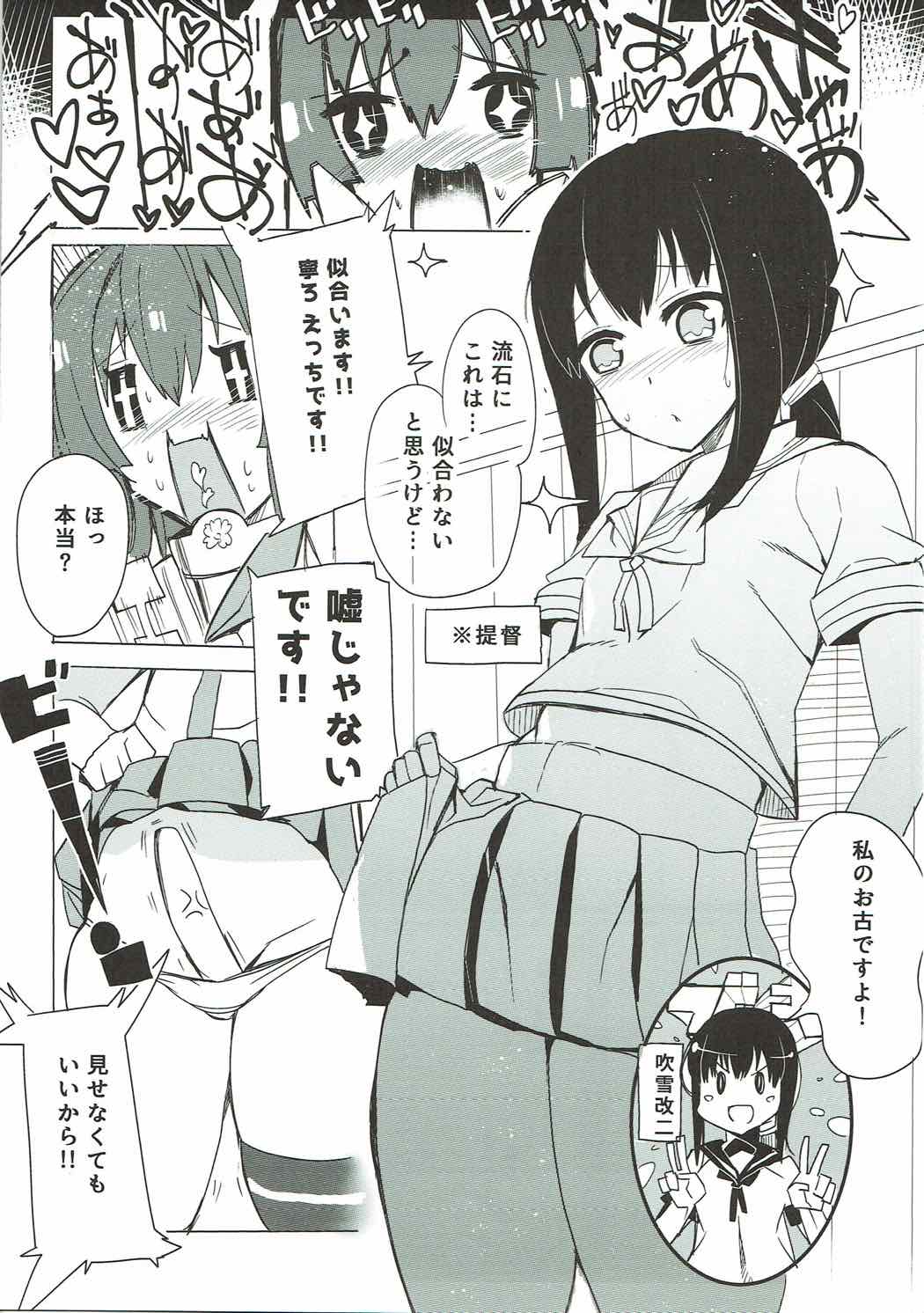 Yamato ni Oborete, - Page 18