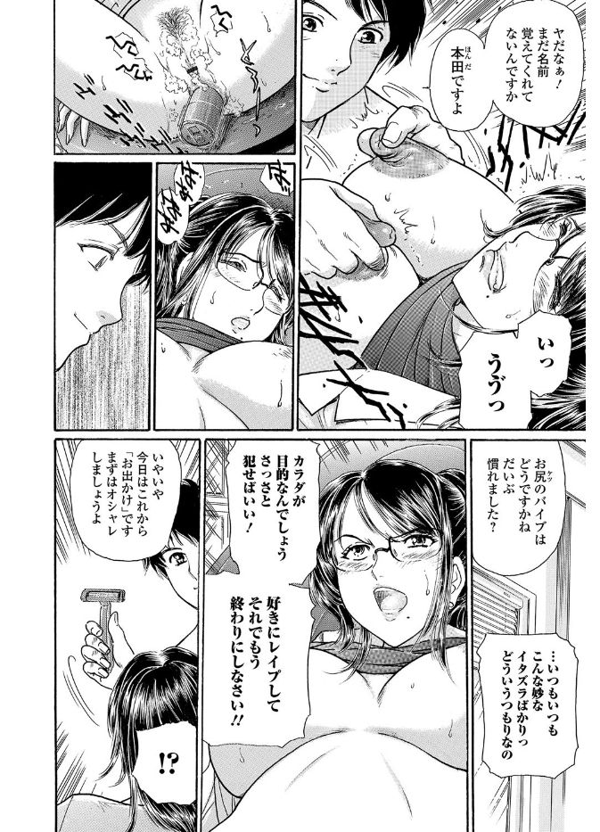 Web Comic Toutetsu Vol. 19 - Page 44