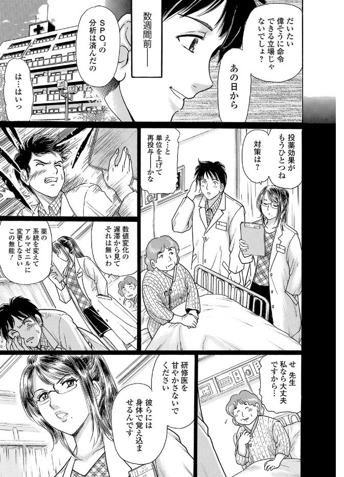 Web Comic Toutetsu Vol. 19 - Page 45