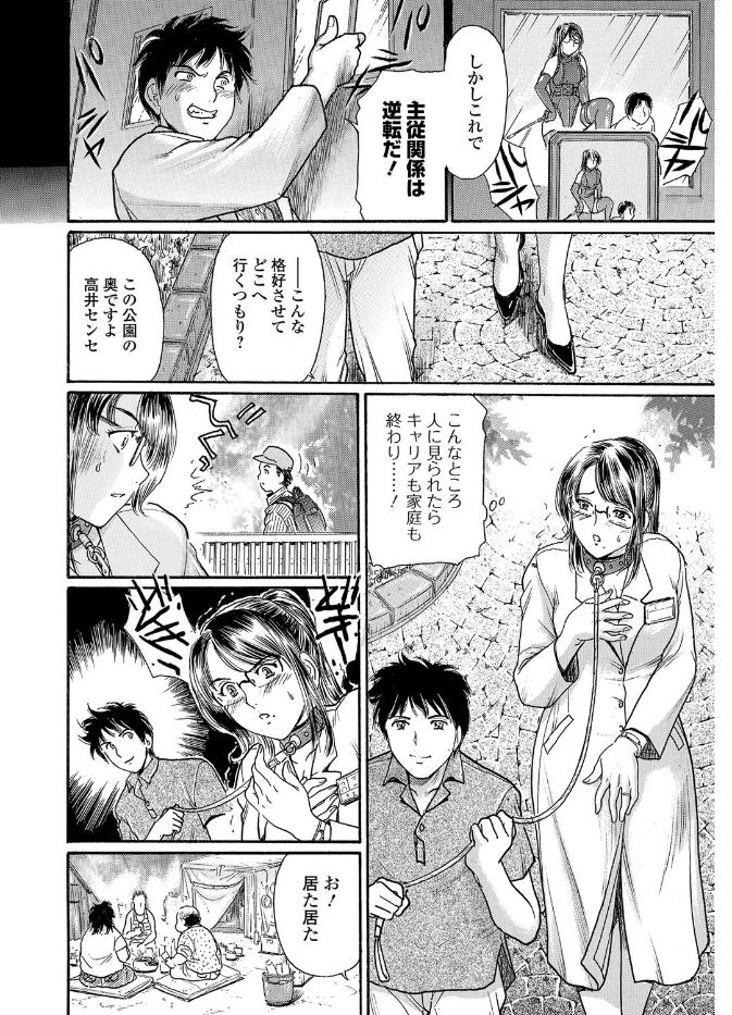 Web Comic Toutetsu Vol. 19 - Page 50