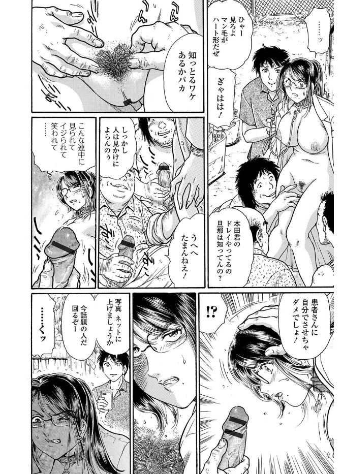 Web Comic Toutetsu Vol. 19 - Page 52