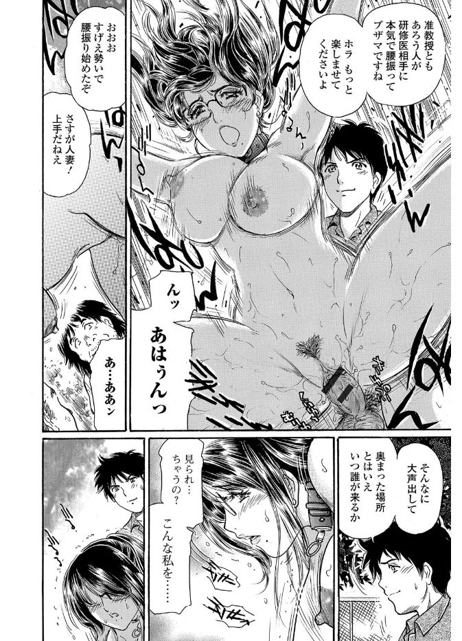 Web Comic Toutetsu Vol. 19 - Page 58
