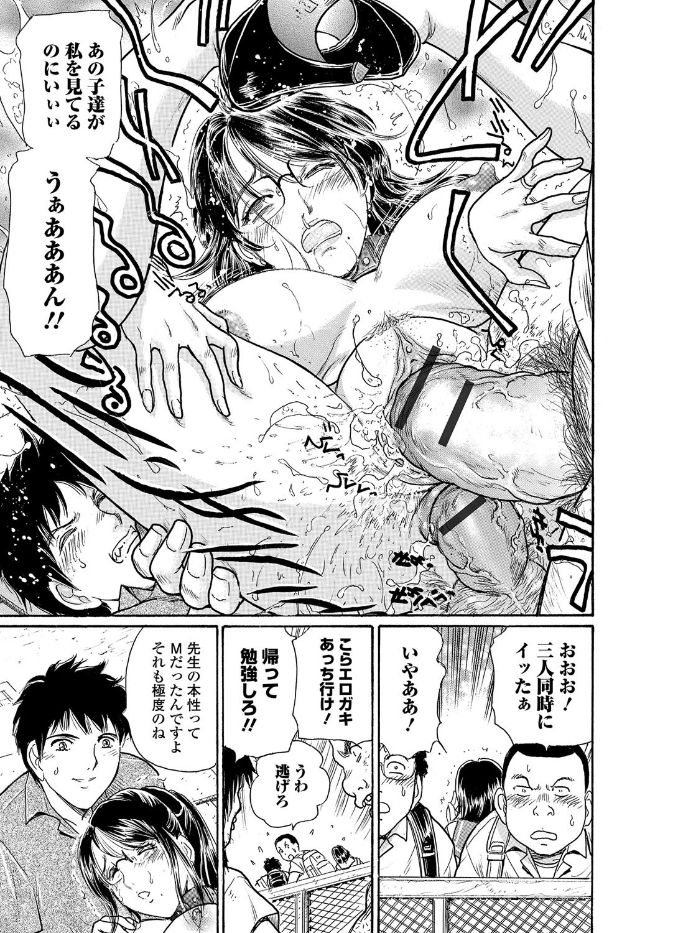 Web Comic Toutetsu Vol. 19 - Page 65