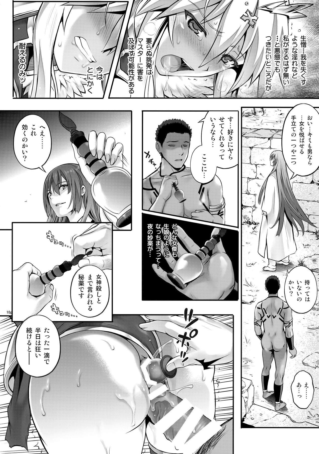 T-30 Do - Page 9