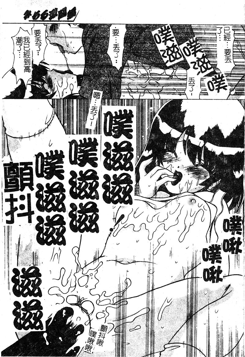 Petit Lover | 愛的症候群 - Page 123