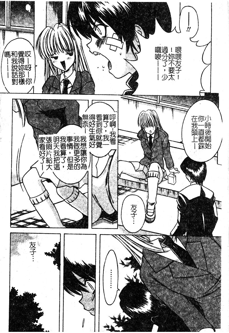 Petit Lover | 愛的症候群 - Page 128