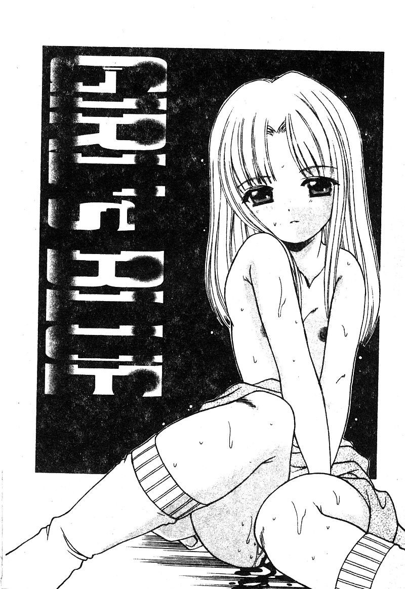 Petit Lover | 愛的症候群 - Page 178