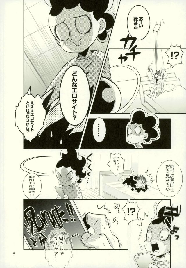 これでもいまだ忍ぶ恋 - Page 6