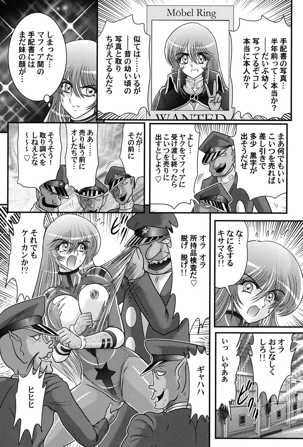 Uchuu Kaito Mavel - Page 39