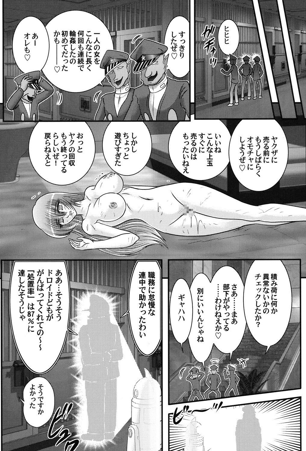Uchuu Kaito Mavel - Page 49