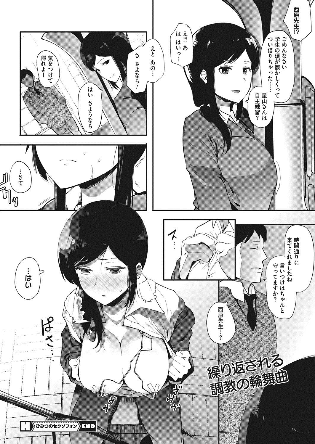 COMIC HOTMILK 2017-10 - Page 209