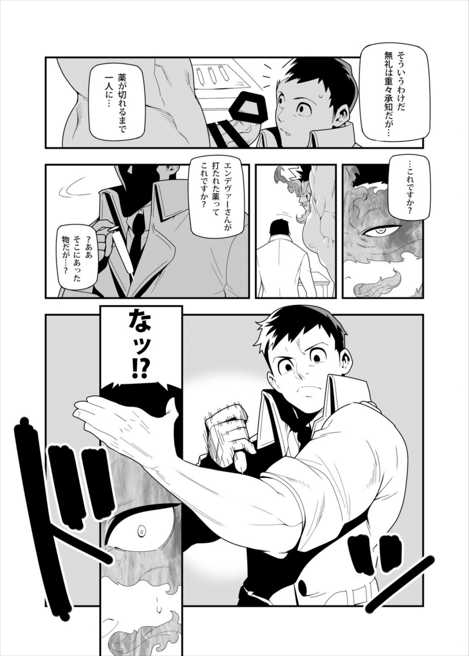 FIRE FELLOW CHARMING - Page 9