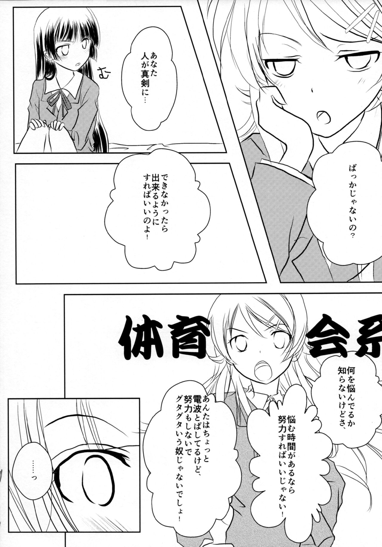 Kuroneko - Page 10