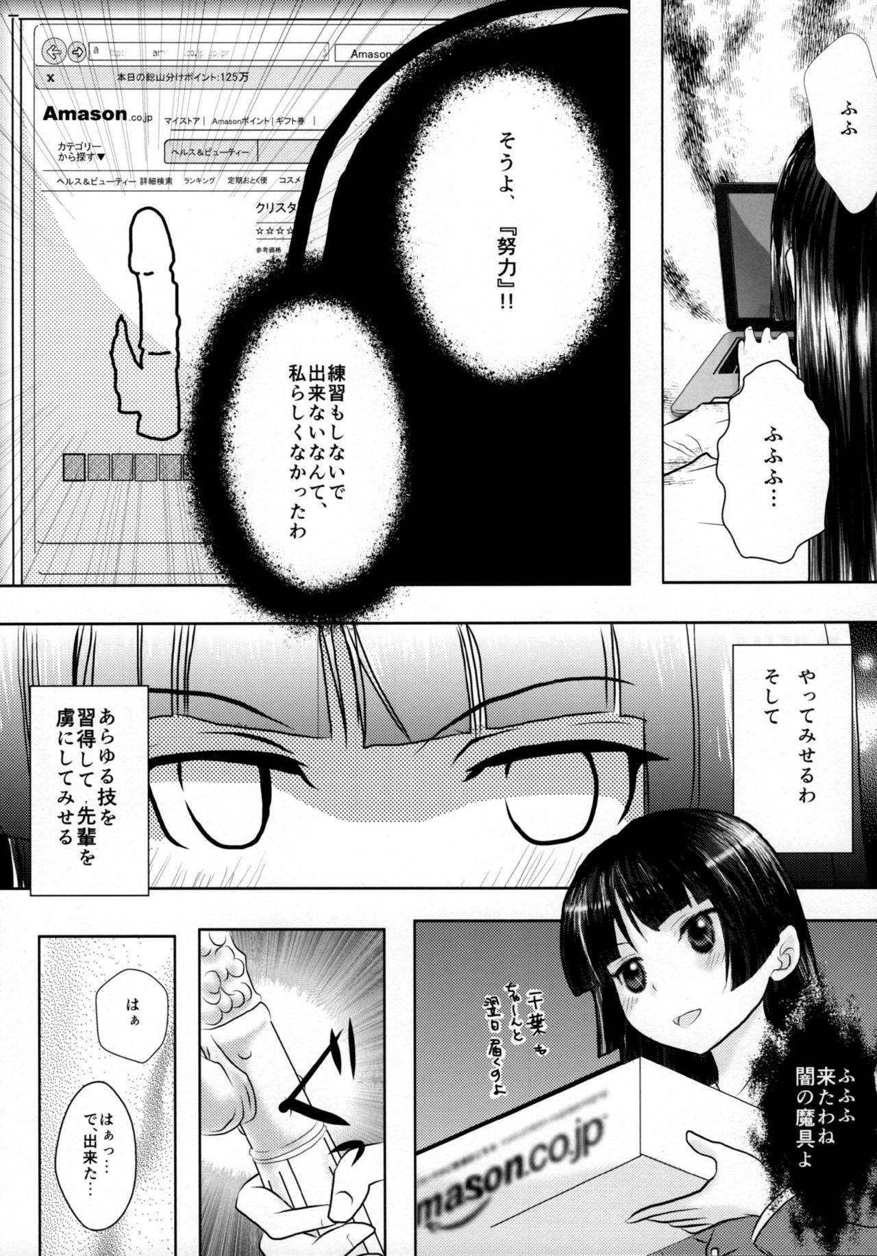 Kuroneko - Page 11