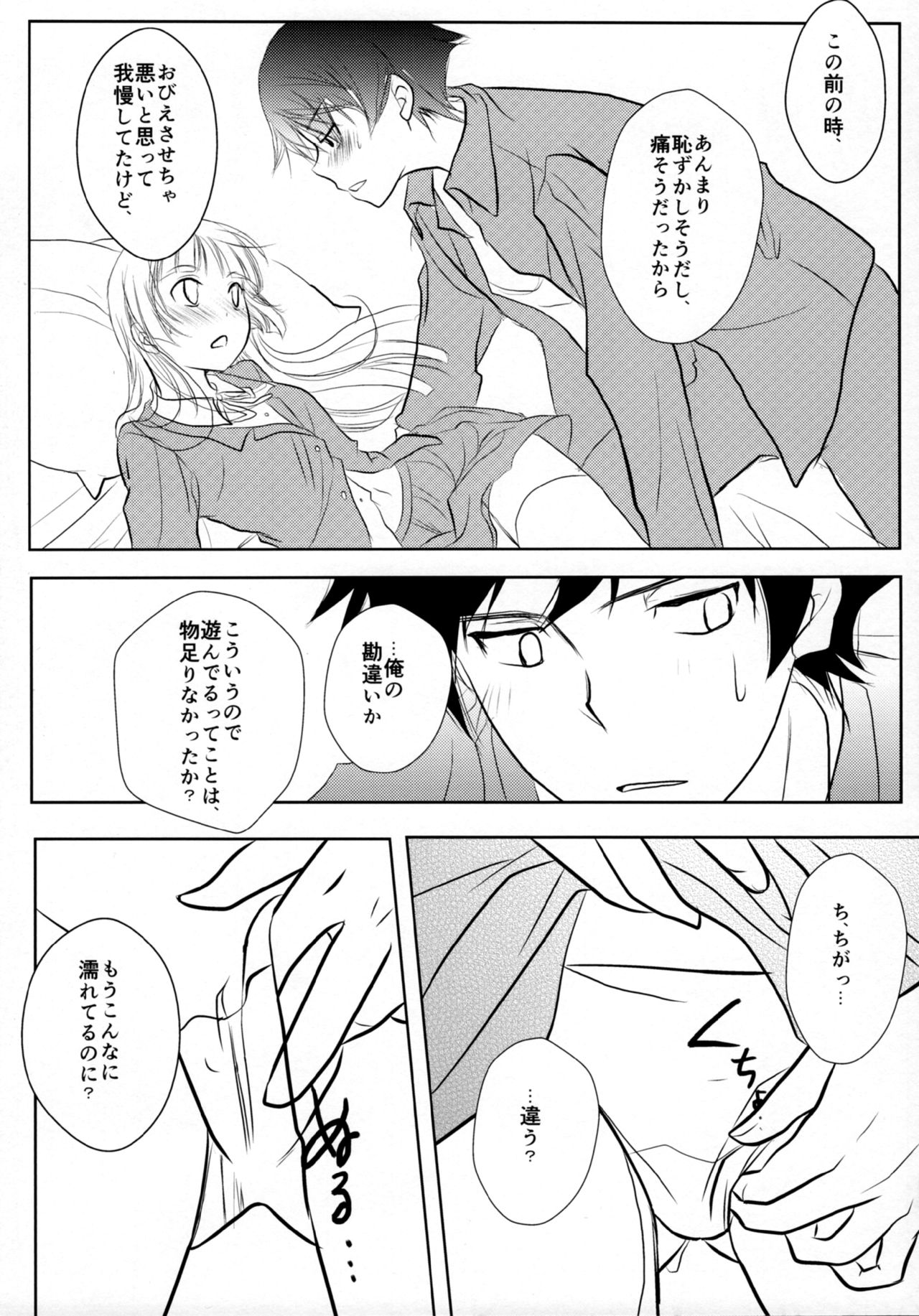 Kuroneko - Page 15