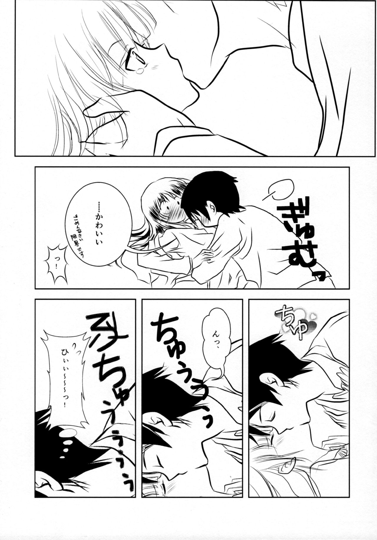 Kuroneko - Page 17