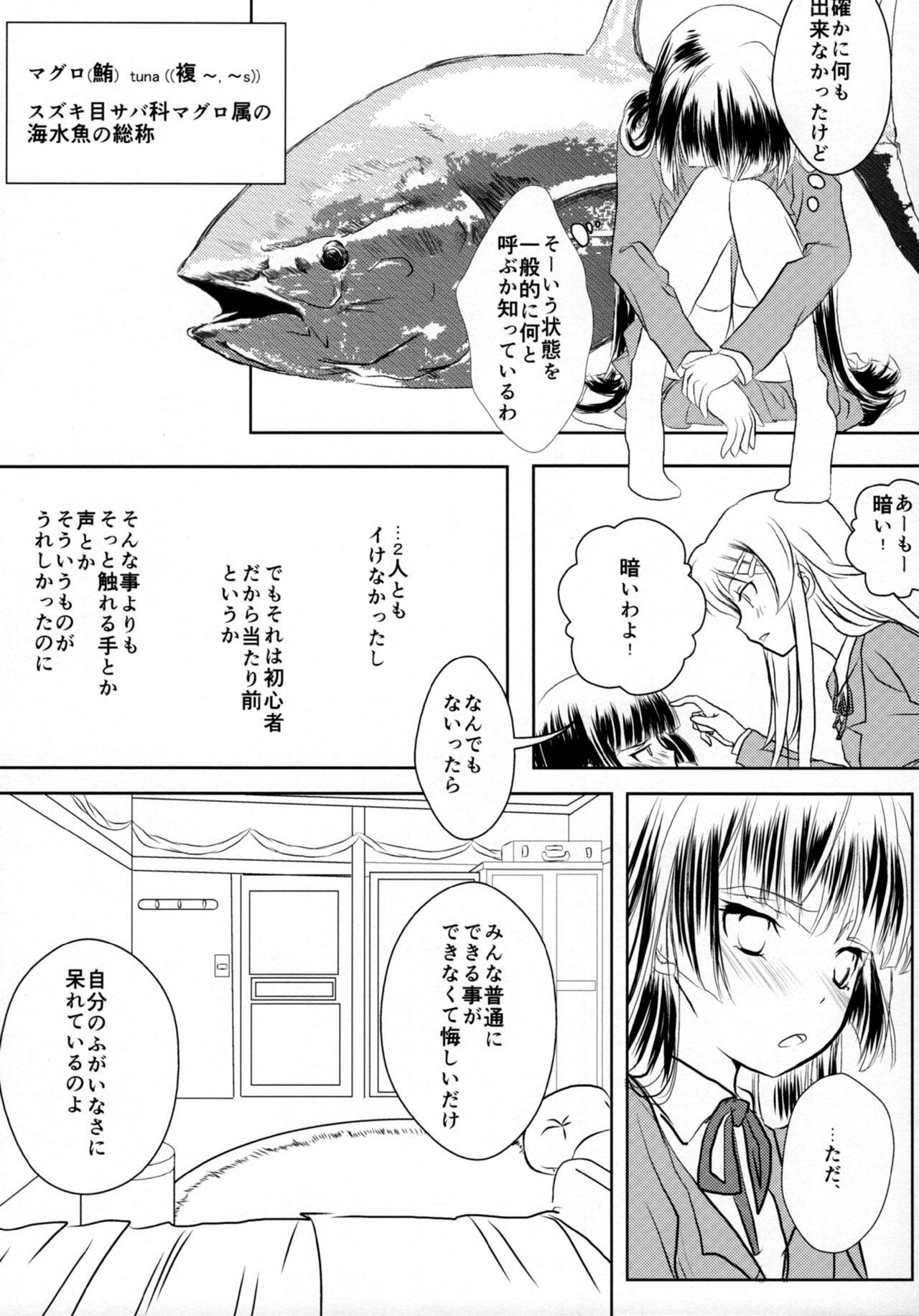 Kuroneko - Page 9