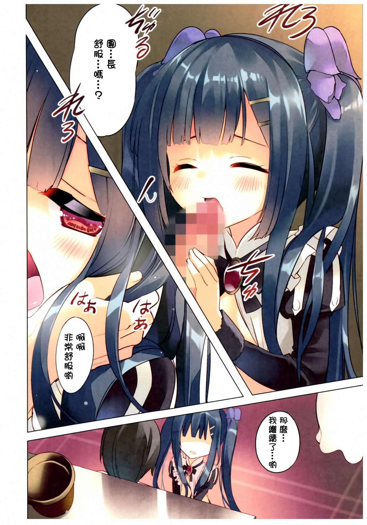 Secret garden - Page 6