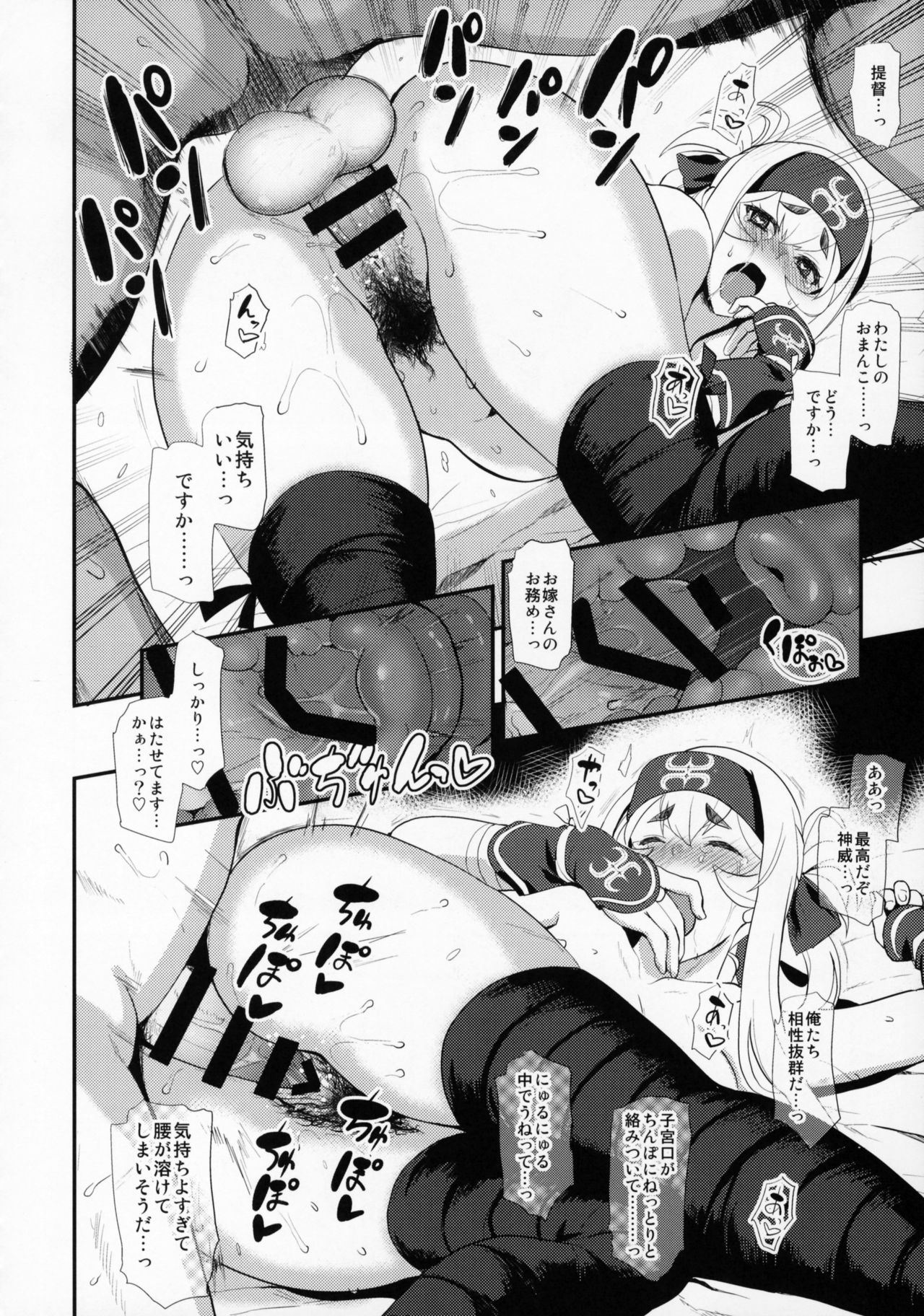 Hascup - Page 23