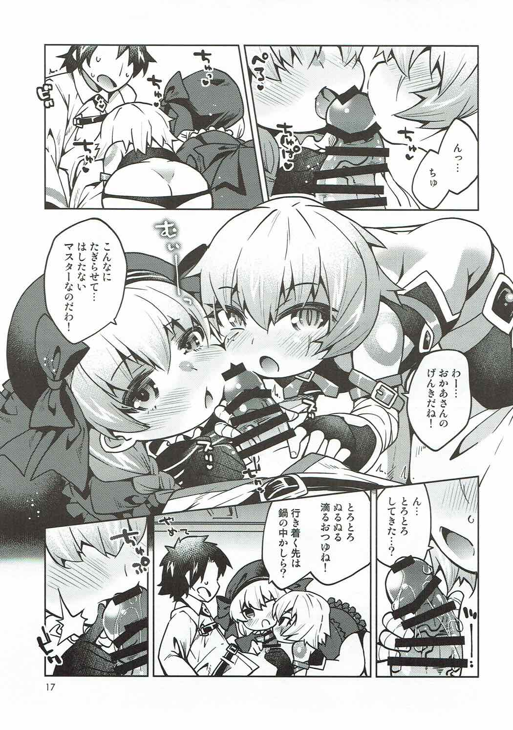 Kodomo Servant Present! - Page 16