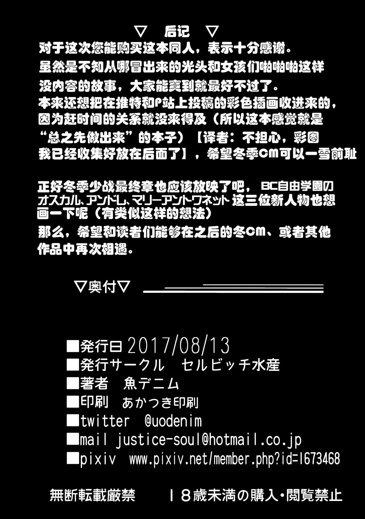 GuP Hside - Page 20