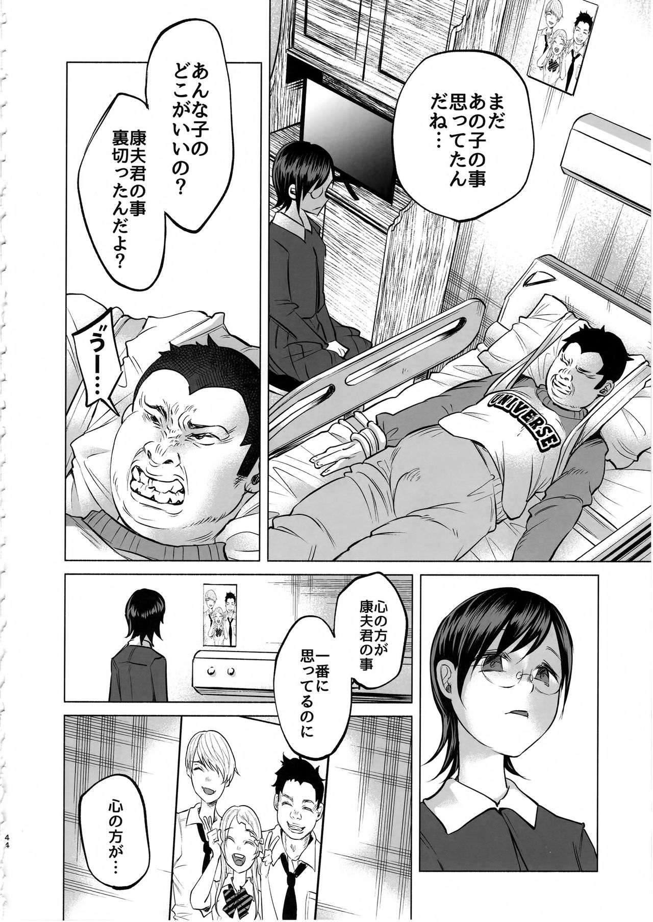 Koimono Gatari - Page 43