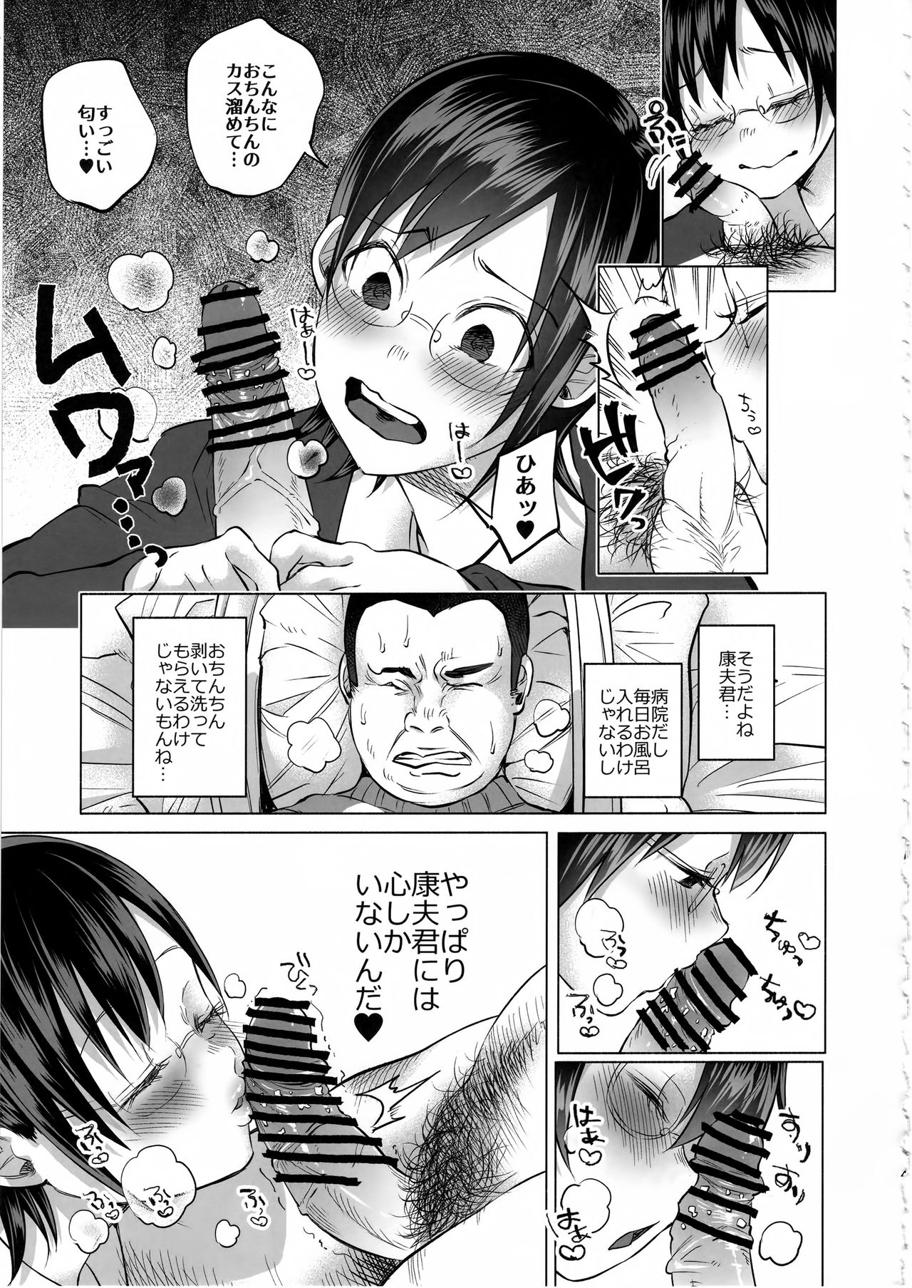 Koimono Gatari - Page 46