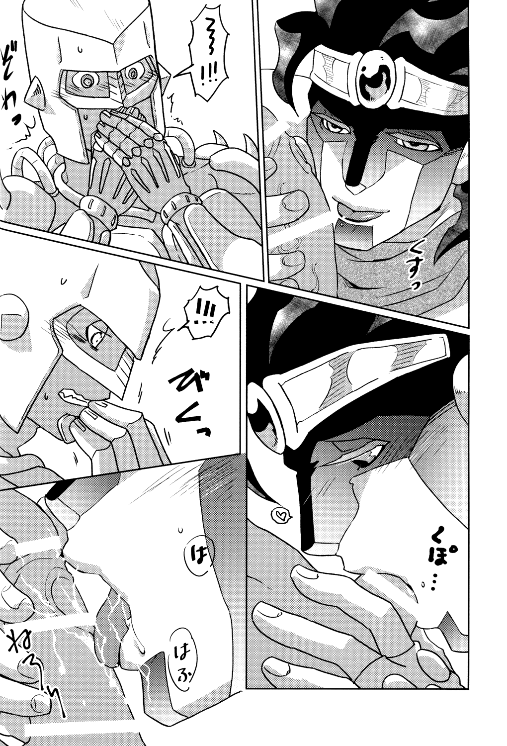 Stand Play - Page 19