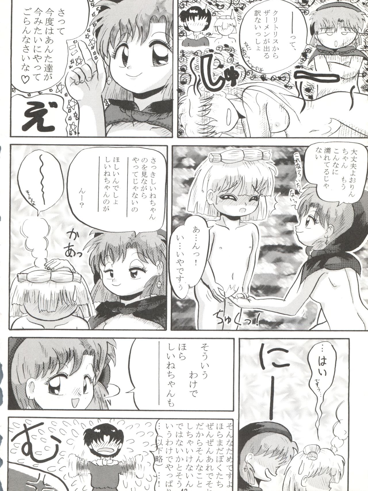 RELEASE-3 - Page 41