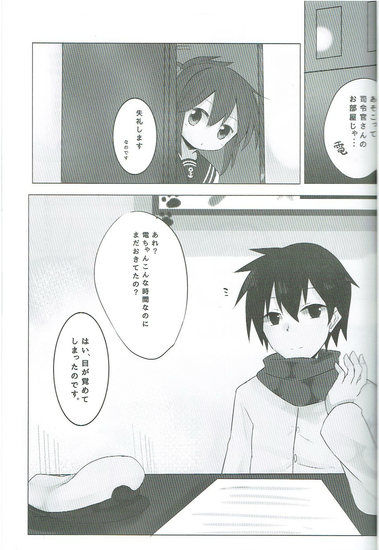 Preview page 4