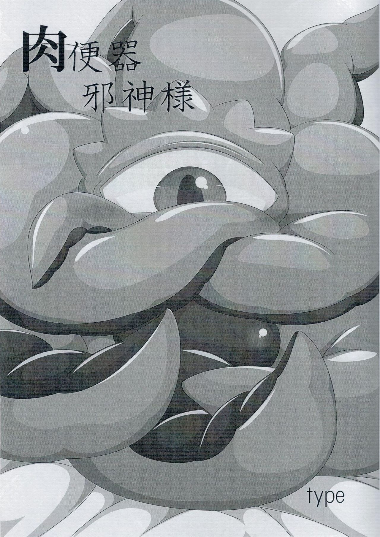 Shuma Lover - Page 19
