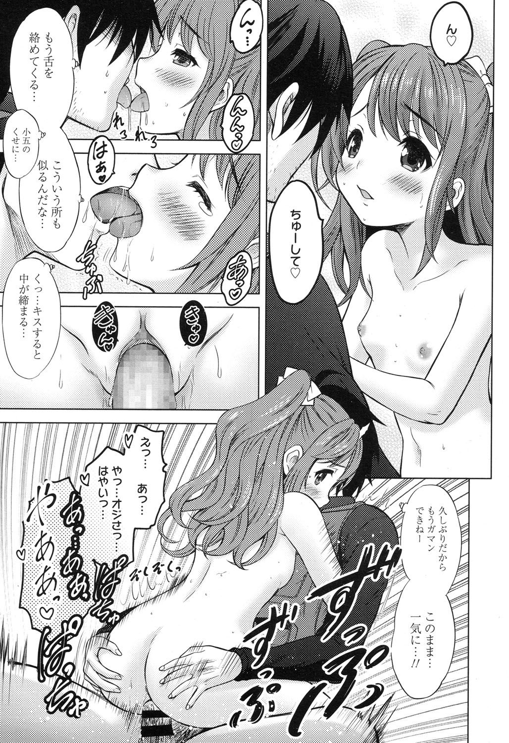 COMIC LO 2017-10 - Page 380