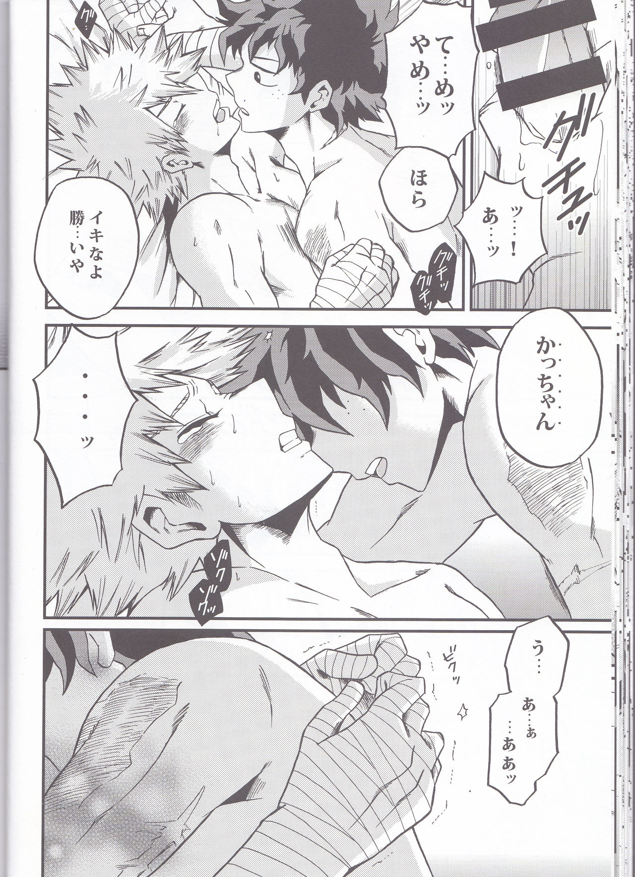 Yoake Mae - Page 28