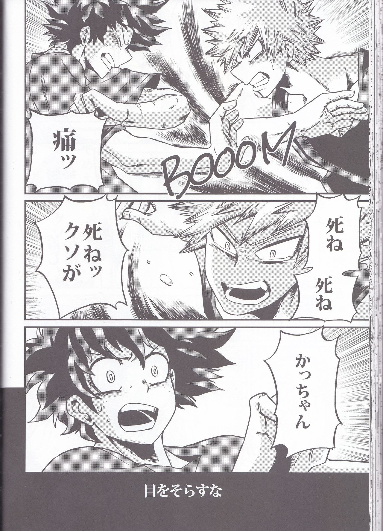 Yoake Mae - Page 48