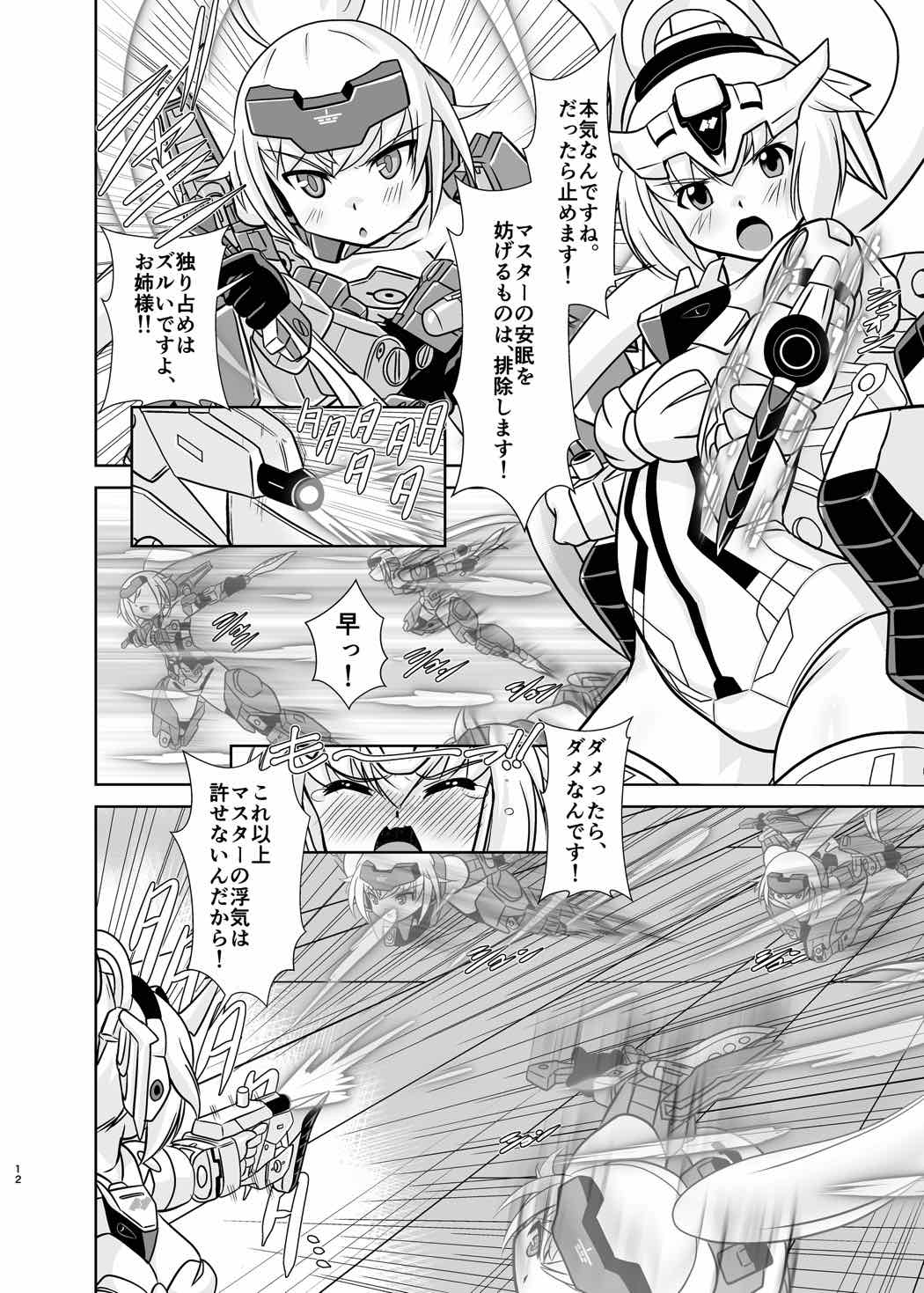 JinA - Page 11