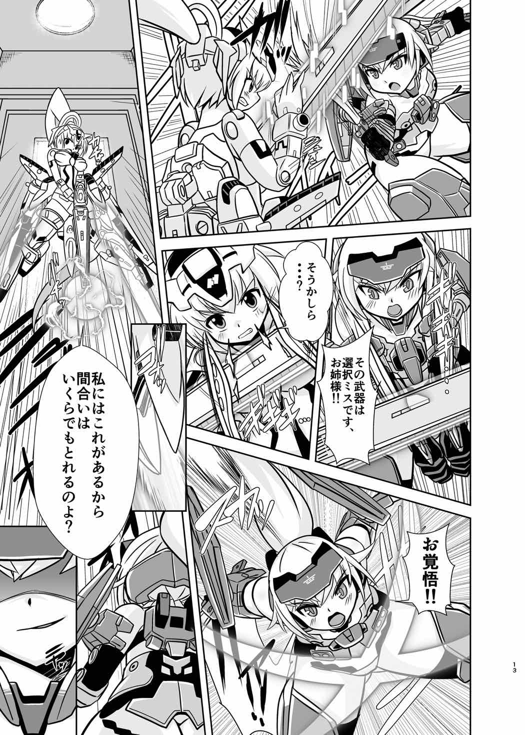 JinA - Page 12
